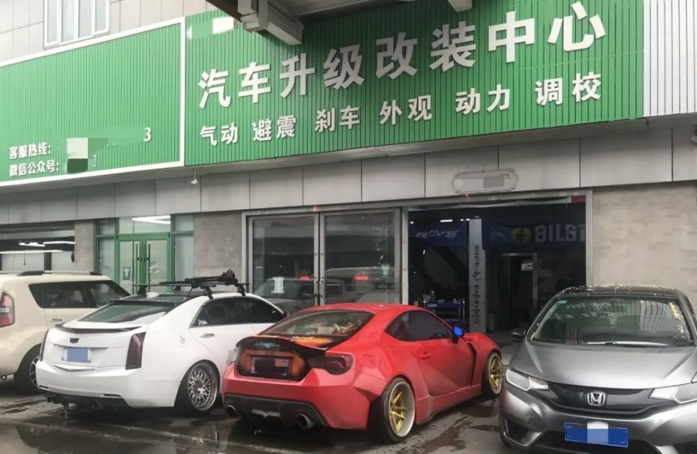 在某汽车服务园内,多家门店都经营车辆改装业务.