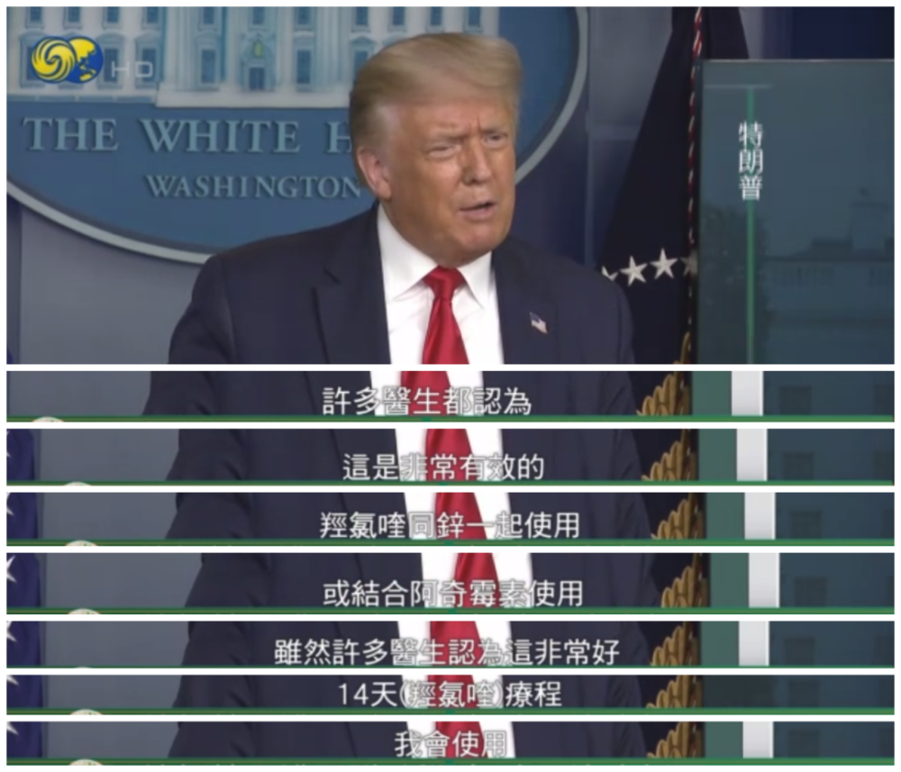 美国有线电视新闻网|特朗普：福奇信任度高，没有人喜欢我
