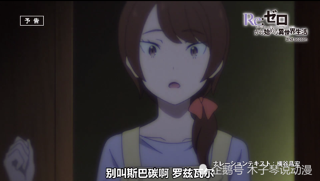 Re0 菜月昴试炼开始 父亲母亲出现 未穿越前生活揭晓
