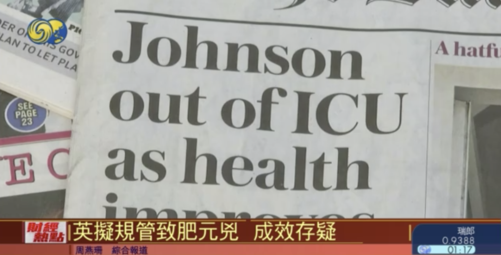 卡路里|英国首相的抗疫新招：燃烧我们的卡路里！