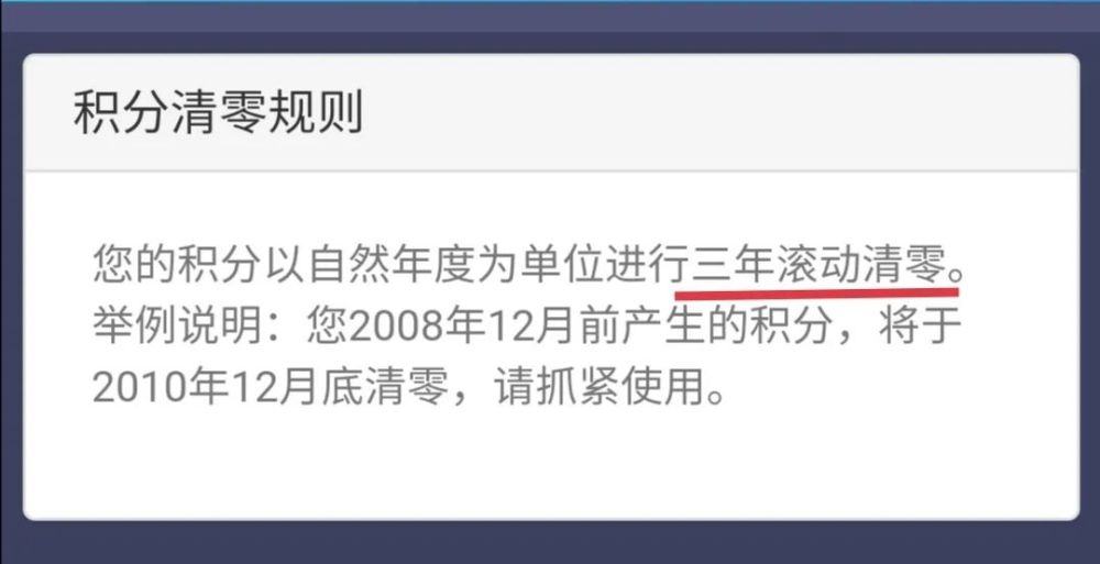 电话积分兑换礼品?电信诈骗套路有多深
