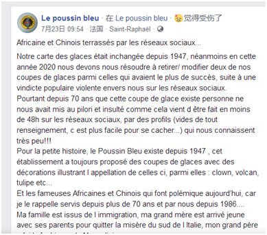 冰淇淋|法国咖啡馆下架“中国人”、“非洲人”冰淇淋：我们并无恶意