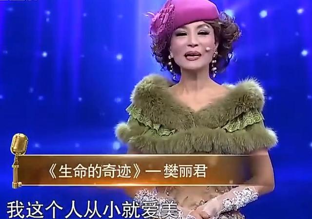 曾为变美30年不吃晚饭上手术台也要化浓妆的樊丽君如今怎样了