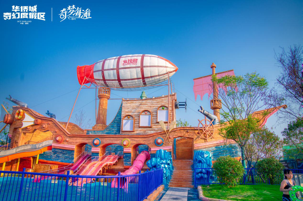 打卡华中亲子游热门目的地襄阳华侨城奇梦海滩水乐园儿童免费玩
