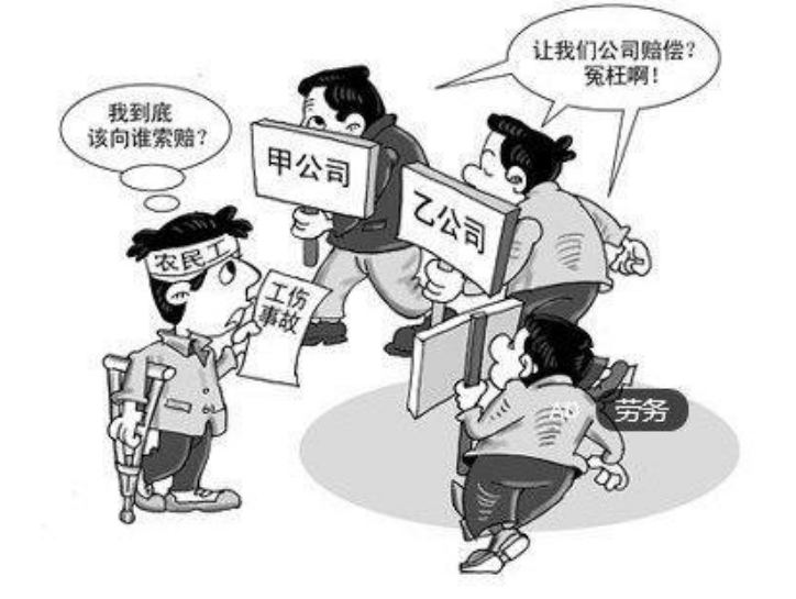 【小工说法】工伤系列之劳务派遣工工伤该由谁负责?