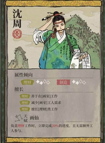 江南百景图攻略:角色培养及珍宝选择 哪些角色值得培养?_腾讯新闻