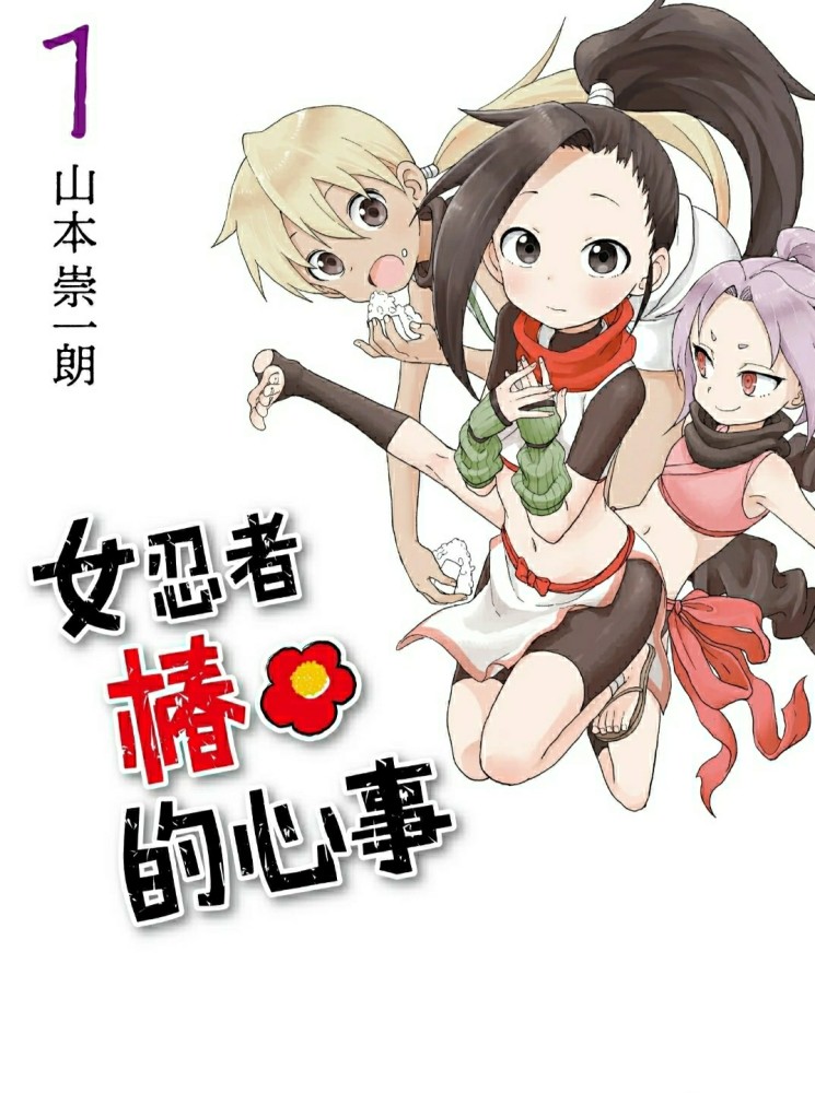 擅长捉弄人的高木同学 衍生漫画大盘点 腾讯新闻
