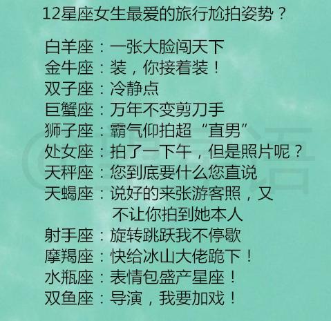 水瓶座:表情包盛產星座!摩羯座:快給冰山大佬跪下!