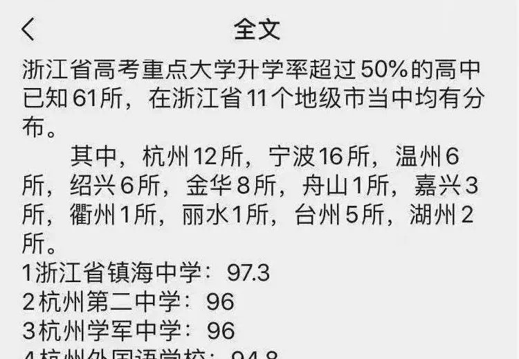 2020宁海县中考排名_关注!宁海县2020年中考志愿填报、录取说明来了