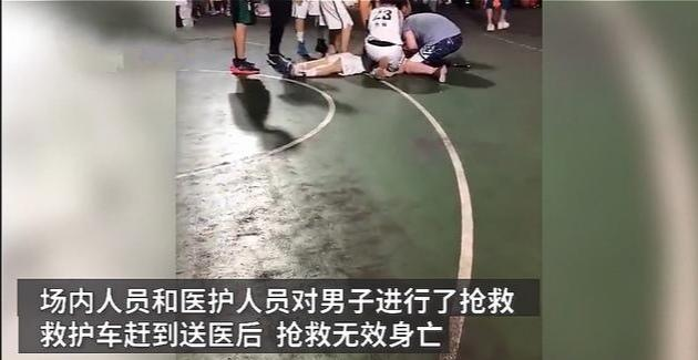 27岁准爸爸篮球场猝死医生夏季这样运动更安全这样可有效预防猝死