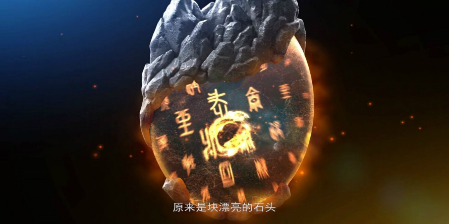 武动乾坤八大祖符有什么能力掌控世间一切比异火更可怕