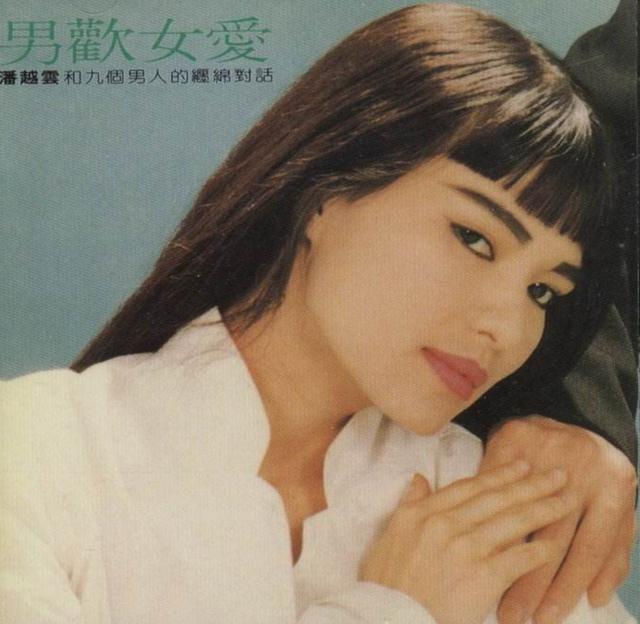 歌后潘越云17岁父母双亡被丈夫索赔800万如今被人遗忘