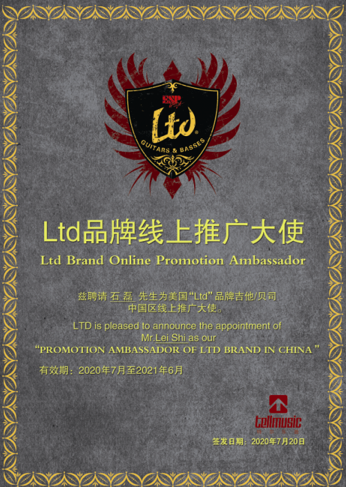 恭喜【石磊】成为ltd品牌线上推广大使!