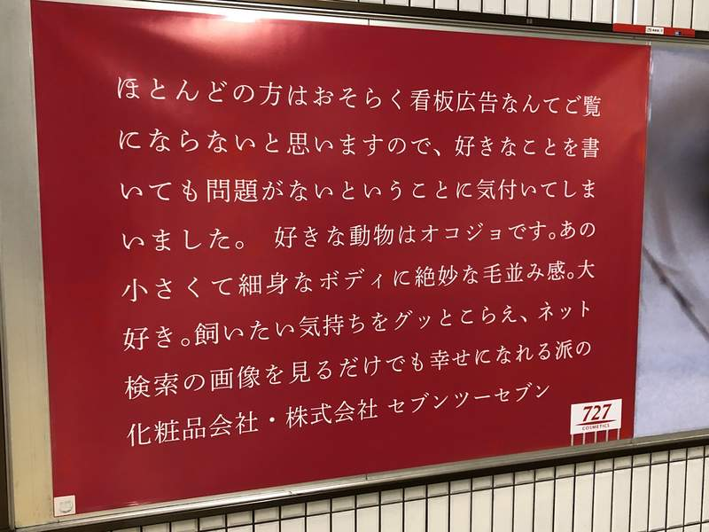 日本一家化妆品公司的广告火了 没有明星 没有商品 腾讯新闻