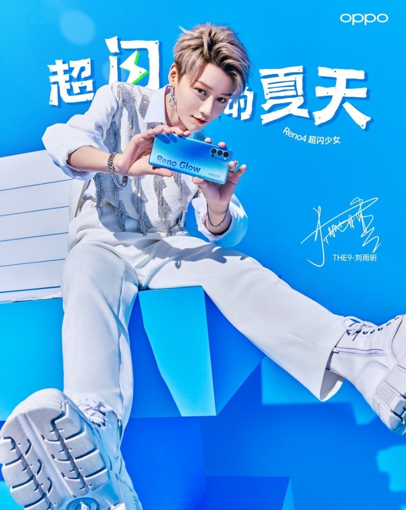 近日,oppo为粉丝准备了o粉节,reno4超闪少女"昕欣棠"是o粉节福利官