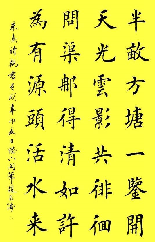 赵泉涛书法深得欧体神韵网友请中书协大佬也出来走两步