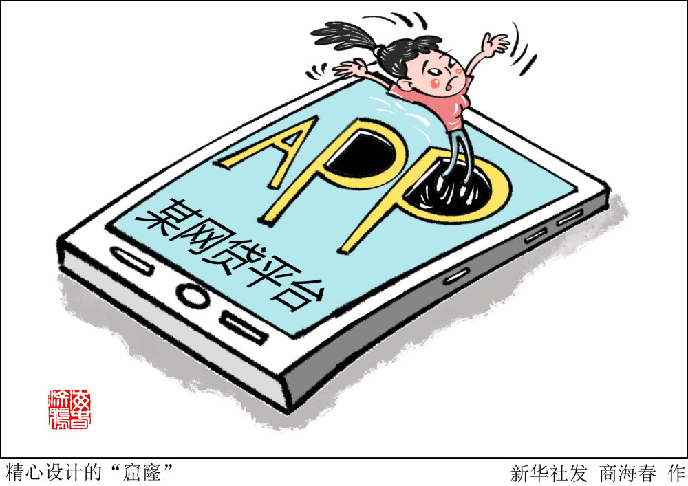 电信诈骗|网贷诈骗由“忽悠”老年人转向涉世未深年轻人