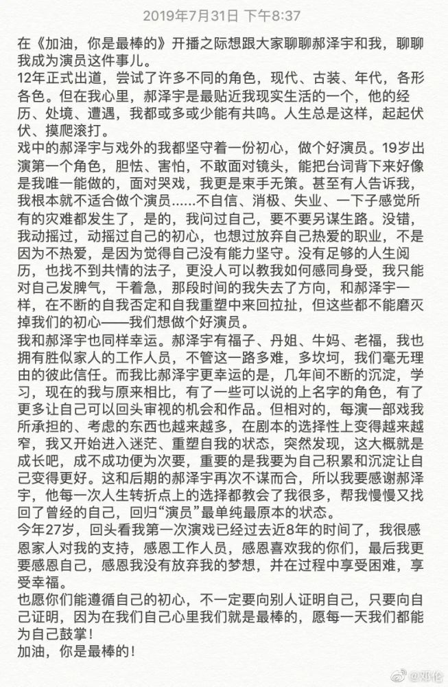 邓伦|你愿意为邓伦的演技买单吗？