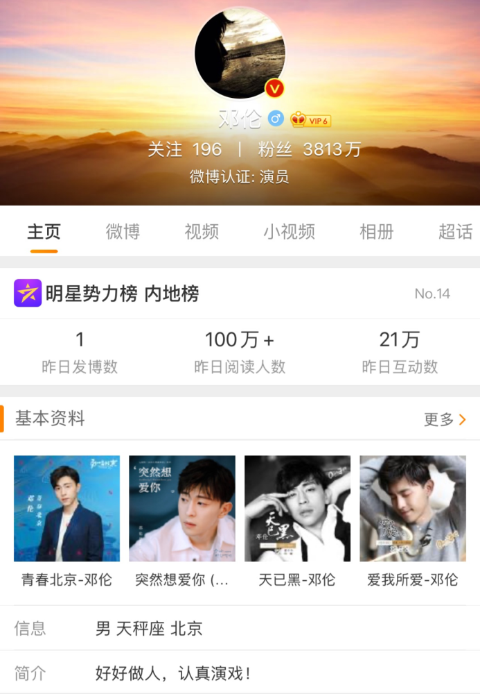 邓伦|你愿意为邓伦的演技买单吗？
