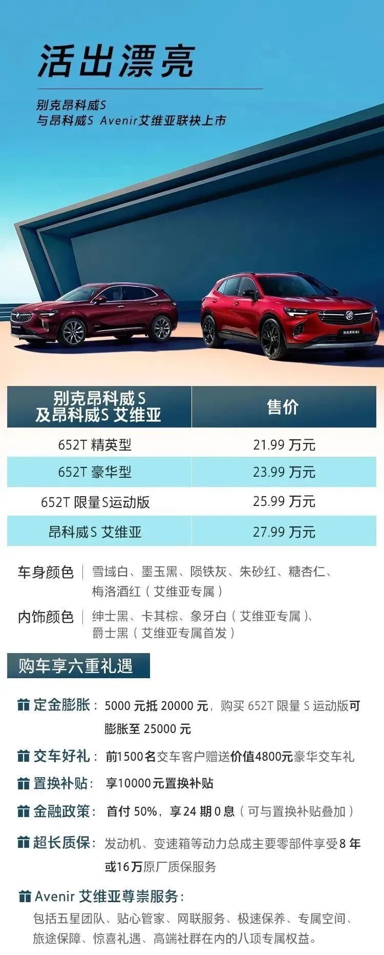 昂科威s中型suv市场的新机会与卡位战