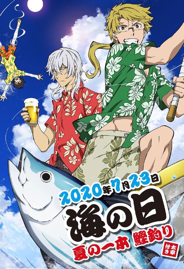 文豪野犬 海之日 贺图汇总 国木田的夏威夷风衬衣 4年不变 腾讯新闻