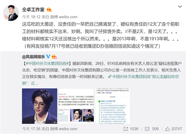 仝卓开撕郑云龙、姚晨后再度发声,这次陈