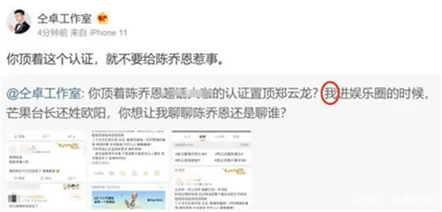 仝卓开撕郑云龙、姚晨后再度发声,这次陈