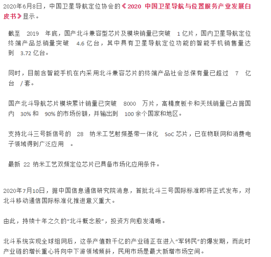 北斗或将打破美国的gps垄断局面 网友 真的有这么厉害吗 腾讯新闻