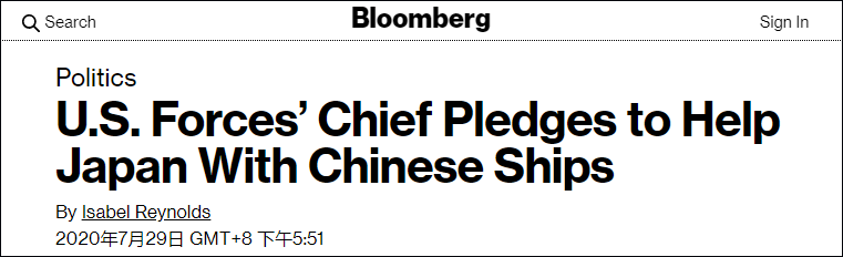 钓鱼岛|驻日美军司令：将帮助日本监控钓鱼岛海域的中国船只