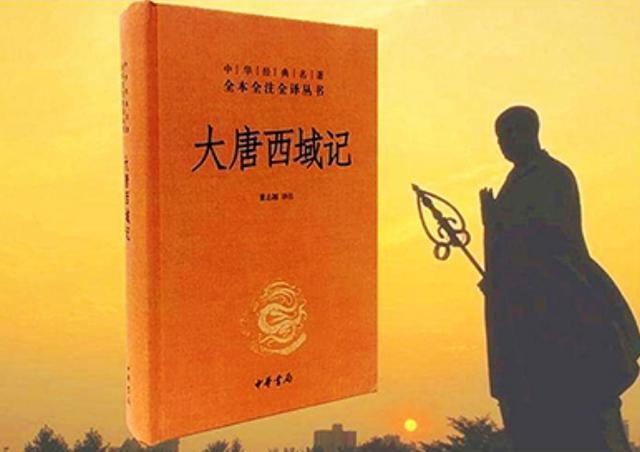 不同的成书宗旨,决定了《西游记》与《大唐西域记》的细节偏差