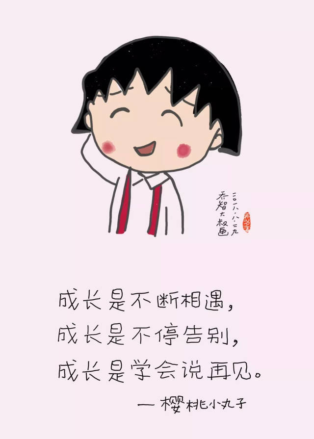 樱桃小丸子中的经典语录