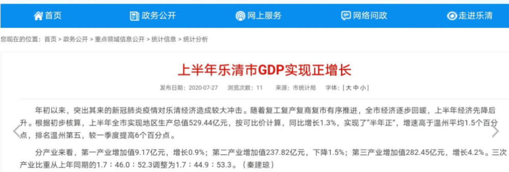 温州各县gdp_2021年一季度浙江省各城市GDP,杭甬温州较高增长、嘉兴迫近绍兴(2)