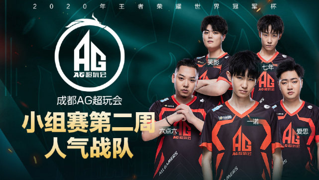 KPL：AG超玩会险被让三追四，能夺冠吗？KPL无弱队