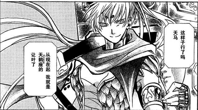 《冥王神话lc》中与天马实力相当的让叶为何是白银圣斗士?