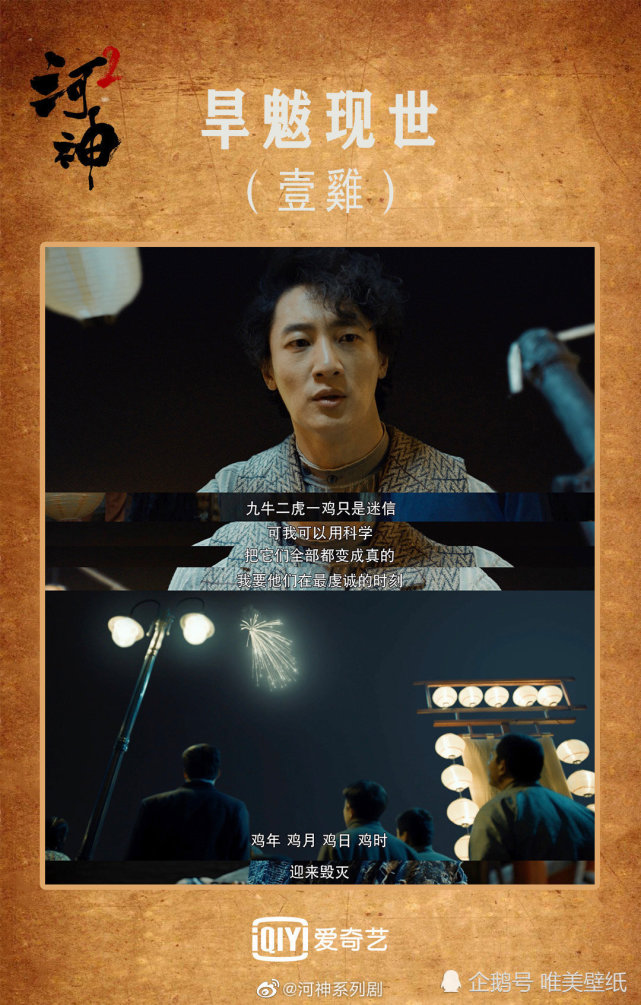 电视剧河神2结局