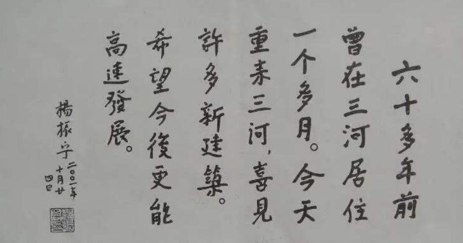 杨振宁的成就可不光在物理领域,书法也深得古人精髓!