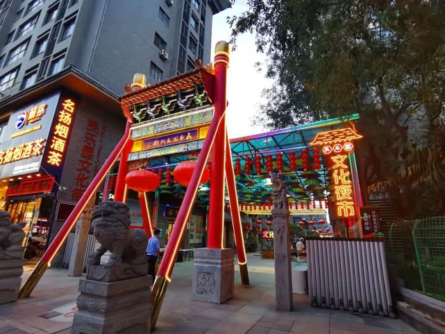 民乐园文化夜市的历史渊源