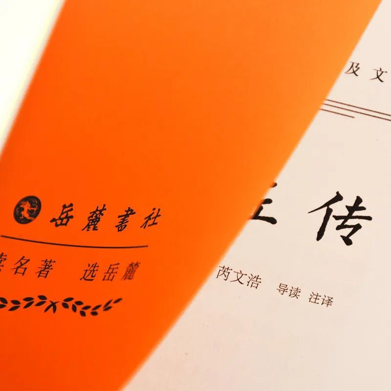 no.11居安思危《書》曰:居安思危.思則有備,有備無患,敢以此規.