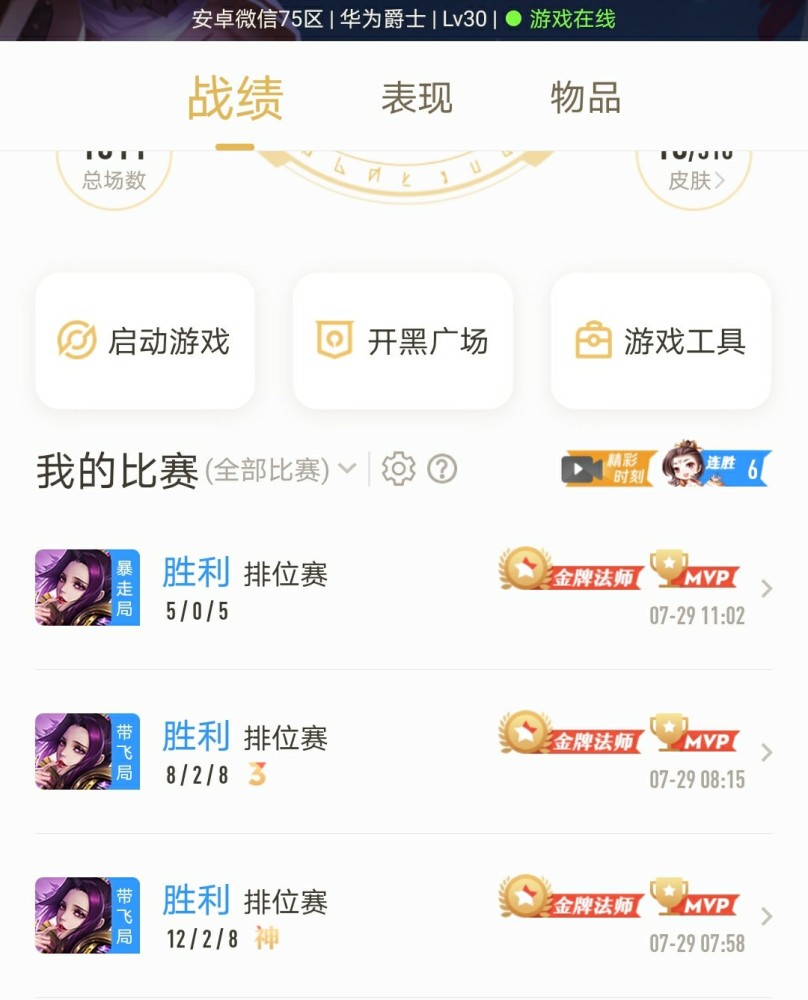 王者荣耀芈月加强后胜率飙升，张大仙手把手教学芈月的玩法