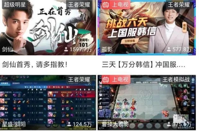 谁是虎牙王者荣耀一哥？剑仙加入虎牙人气高达上千万