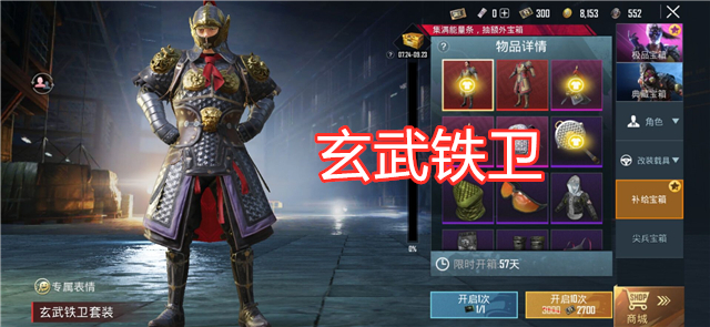 和平精英：吃鸡更新了什么新皮肤？军团有什么变化？