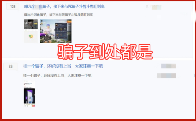 和平精英小心网络骗局，特斯拉交易被骗，官方应该上线新功能！