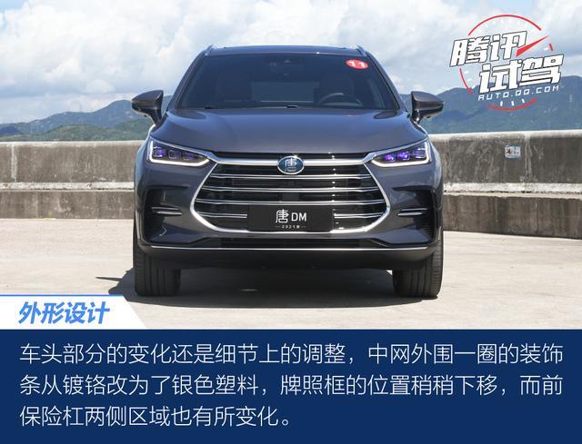 腾讯试驾2021款比亚迪唐DM 改款也很走心