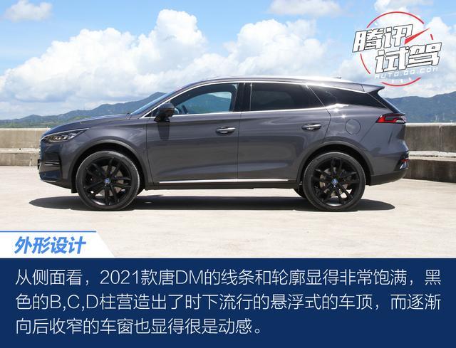 腾讯试驾2021款比亚迪唐DM 改款也很走心