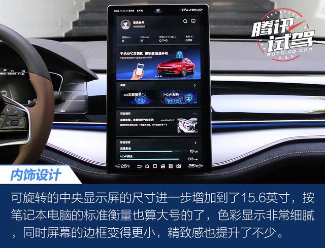 腾讯试驾2021款比亚迪唐DM 改款也很走心