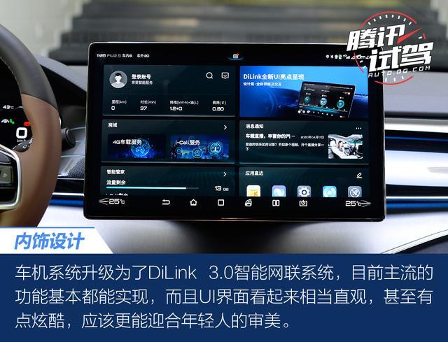 腾讯试驾2021款比亚迪唐DM 改款也很走心