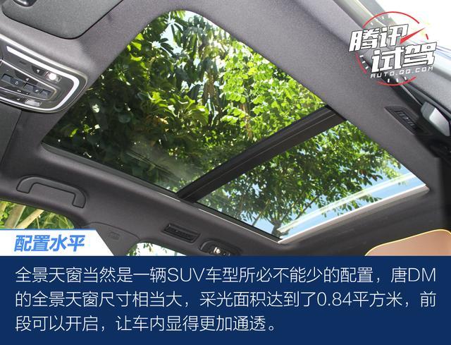腾讯试驾2021款比亚迪唐DM 改款也很走心