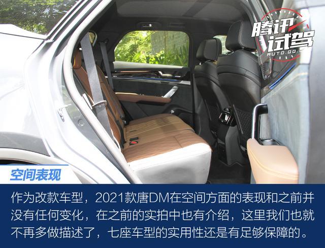 腾讯试驾2021款比亚迪唐DM 改款也很走心
