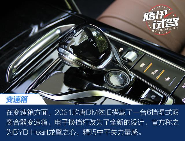 腾讯试驾2021款比亚迪唐DM 改款也很走心