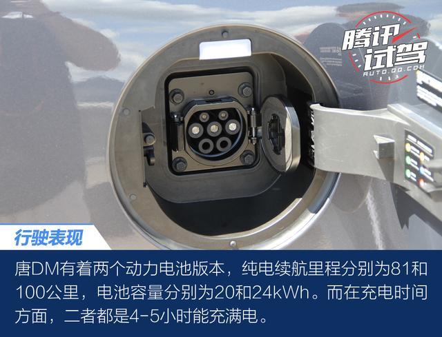 腾讯试驾2021款比亚迪唐DM 改款也很走心